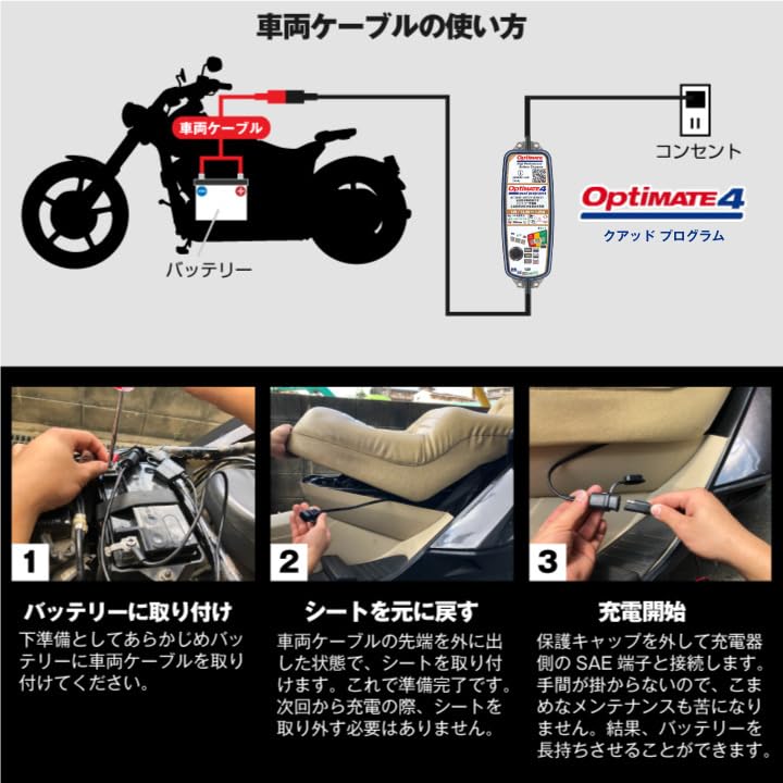 Amazon.co.jp: TECMATE オプティメイト4 クアッドプログラム バイク用